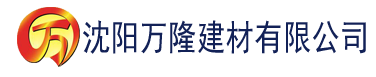 沈阳欧洲亚洲一区二区三区四区建材有限公司_沈阳轻质石膏厂家抹灰_沈阳石膏自流平生产厂家_沈阳砌筑砂浆厂家